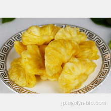 健康的なヘビ低砂糖甘いおいしい乾燥パイナップル